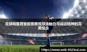 阿森纳签下双胞胎兄弟埃德温和霍尔格·金特罗，主教练阿尔特塔阻止本·怀特离队，球队领先曼城。